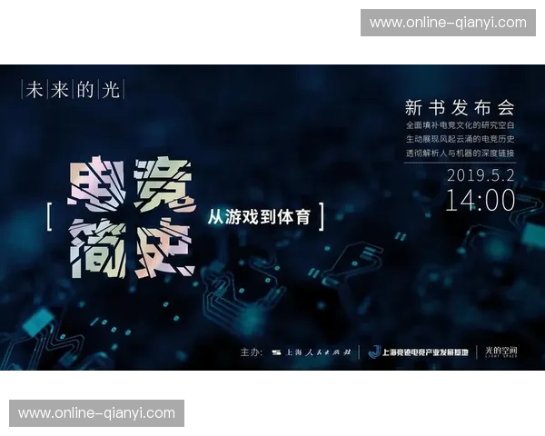 开云体育电竞:引领未来电竞潮流,打造专业游戏体验 开云体育电竞:引领未来电竞潮流,打造专业游戏体验